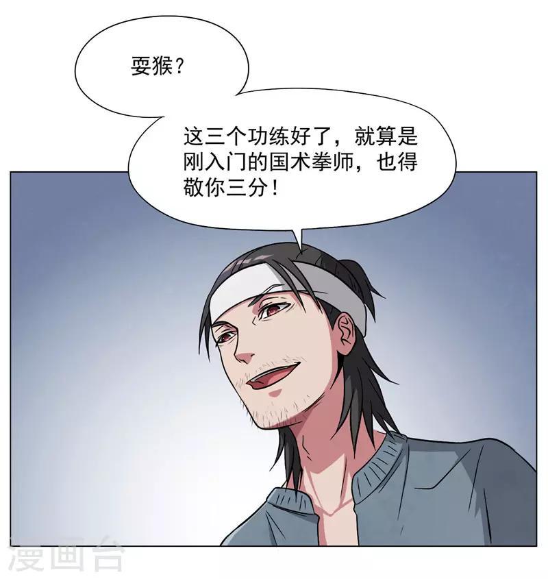 第16话40