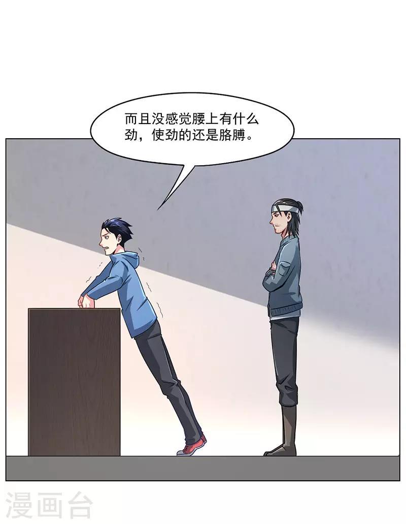 第17话3