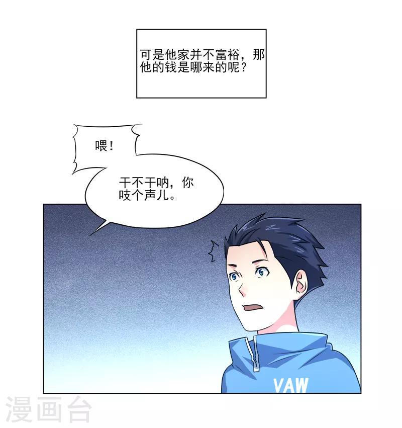 第20话9