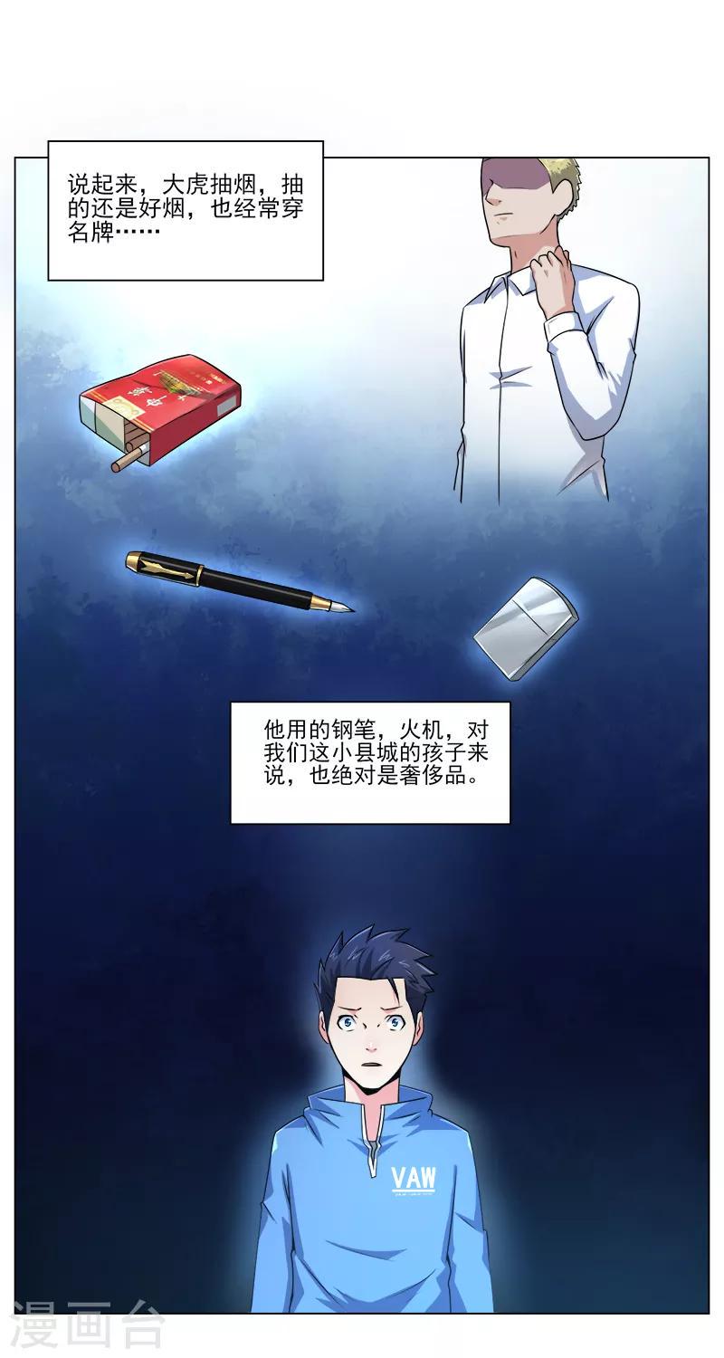 第20话8
