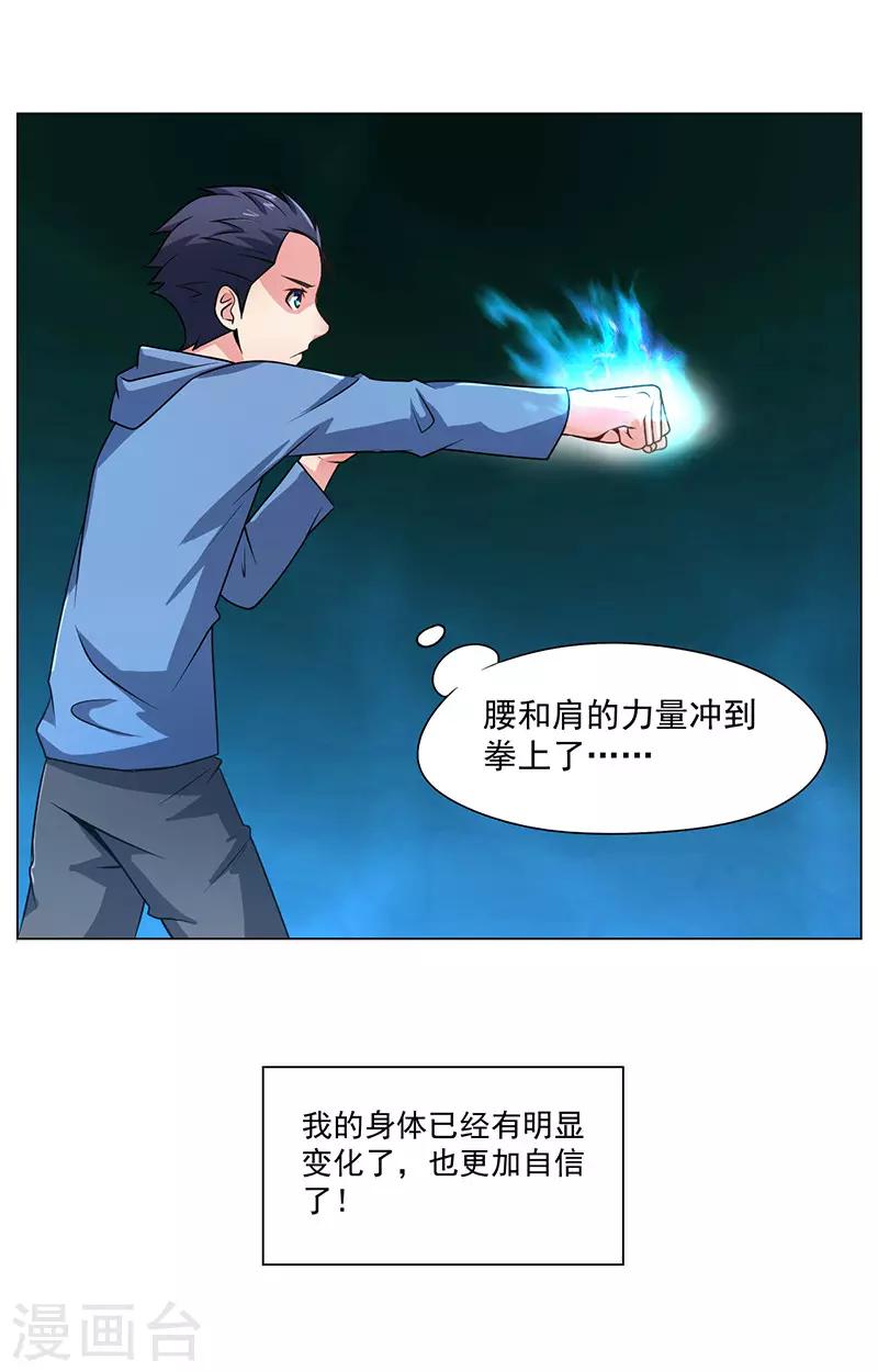 第18话20