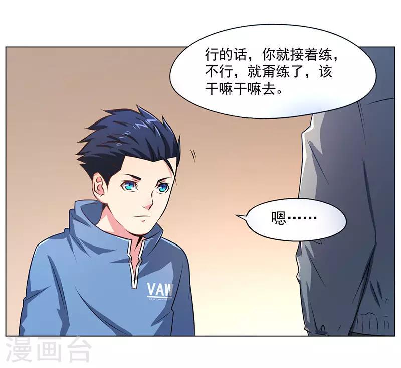 第17话18