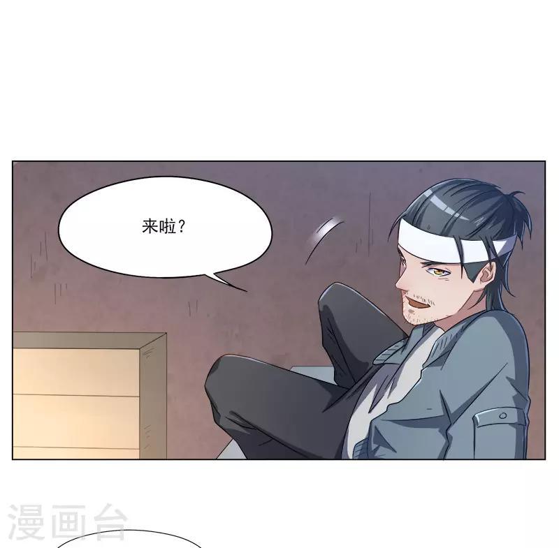 第23话4
