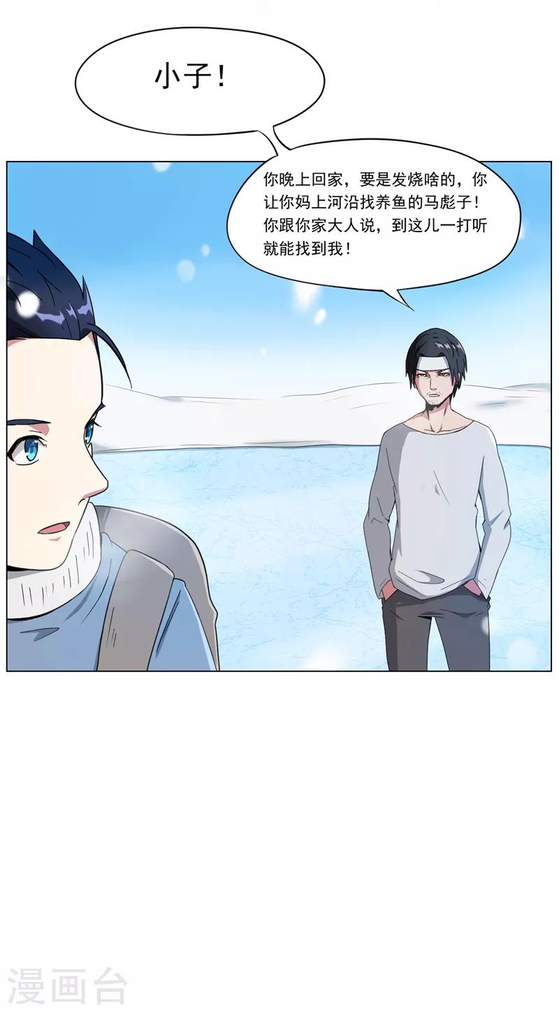 第2话31