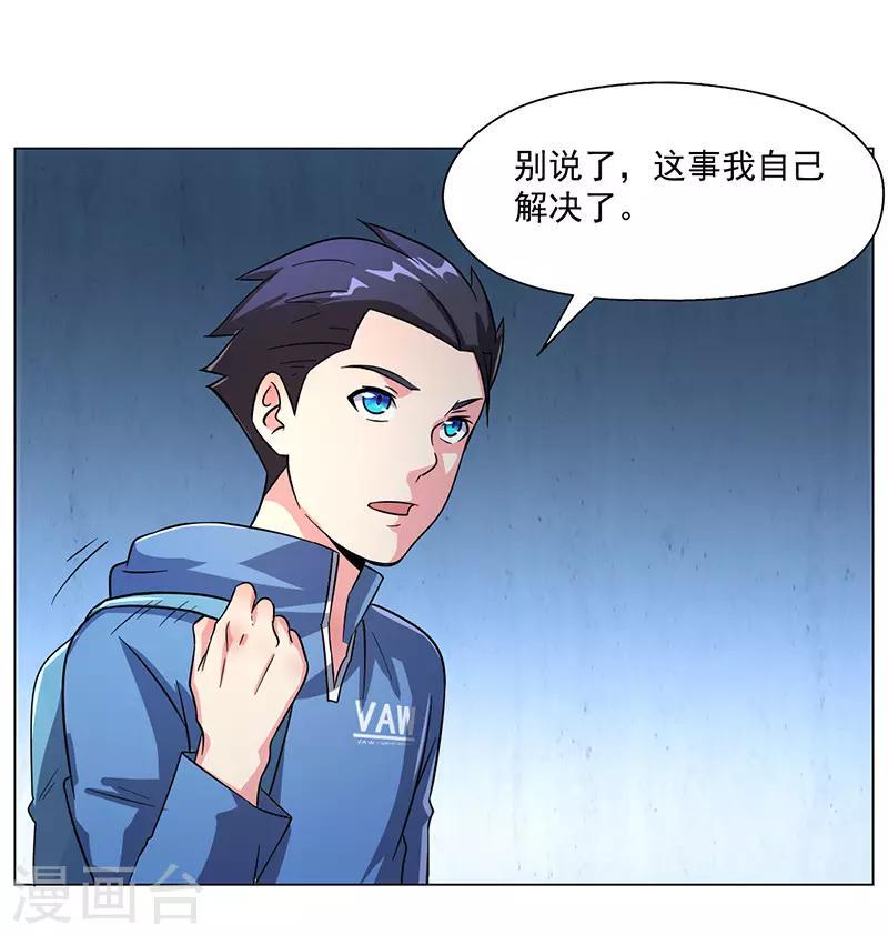 第17话30