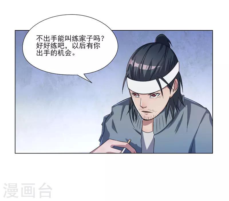 第23话19