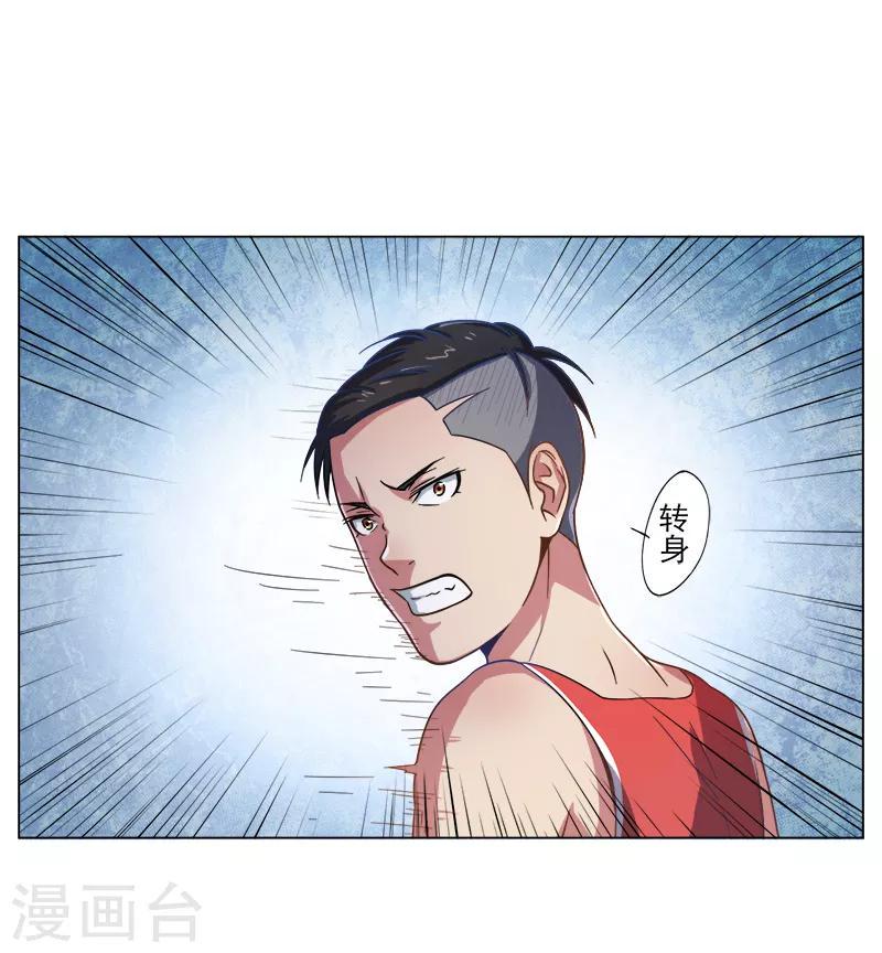 第21话3