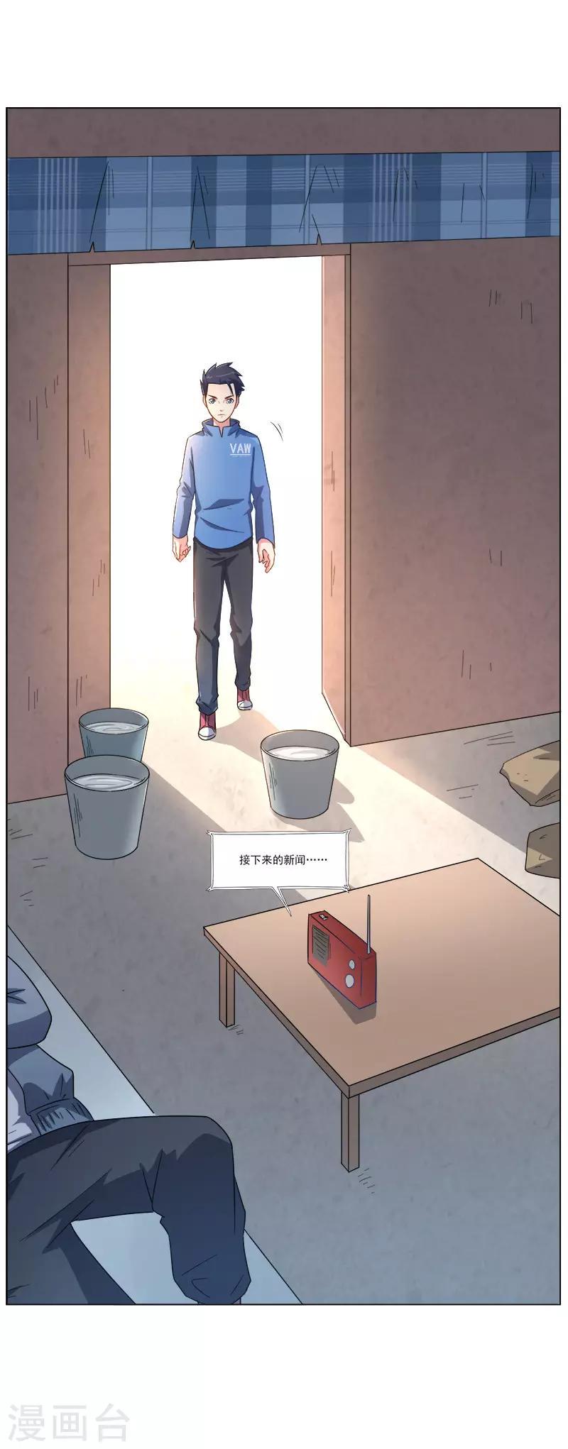 第23话3