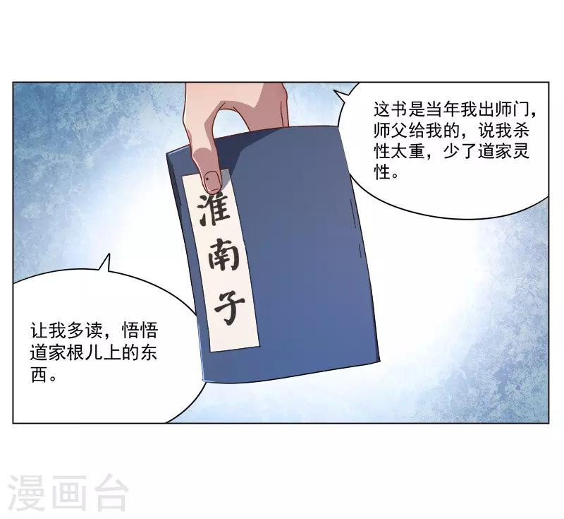 第26话16