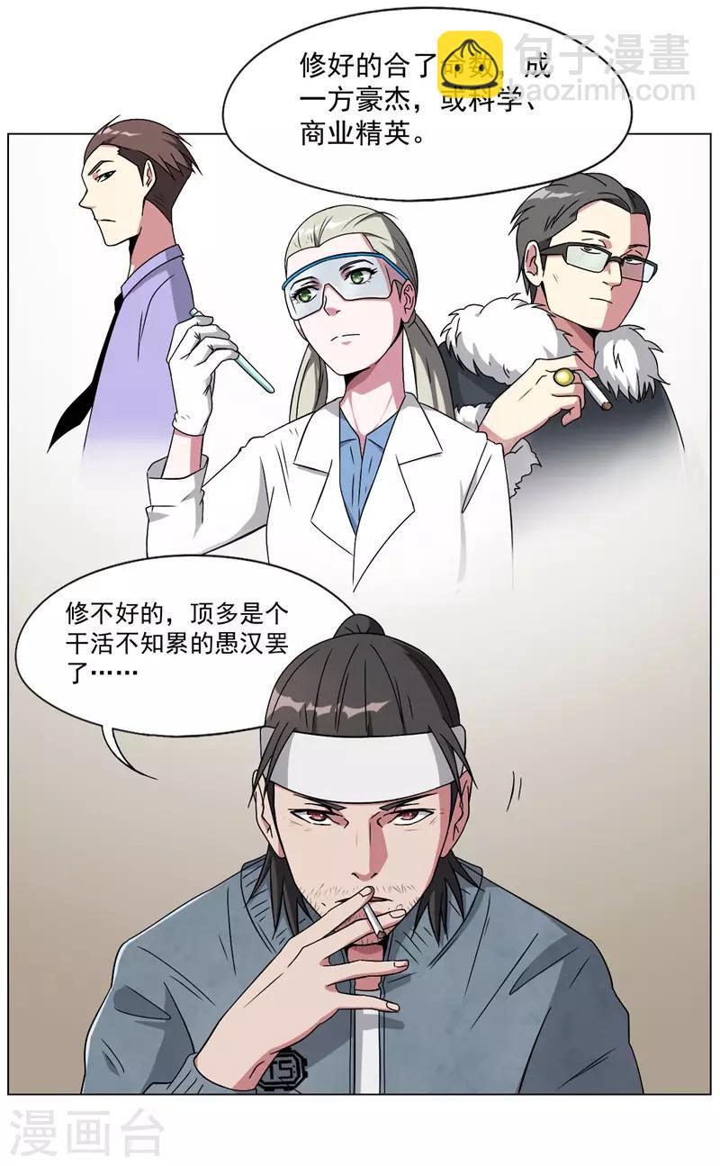 第16话27