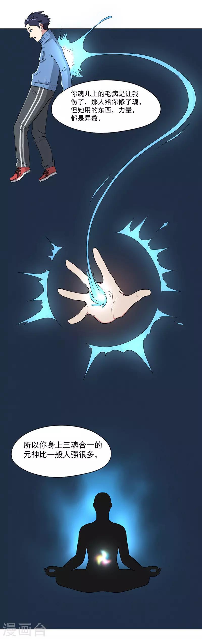 第16话25