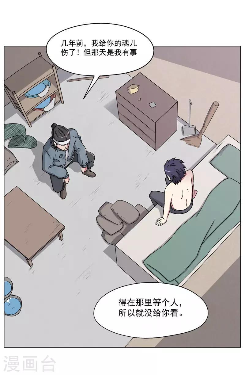 第16话18