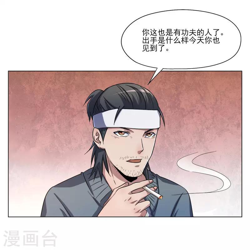 第23话13