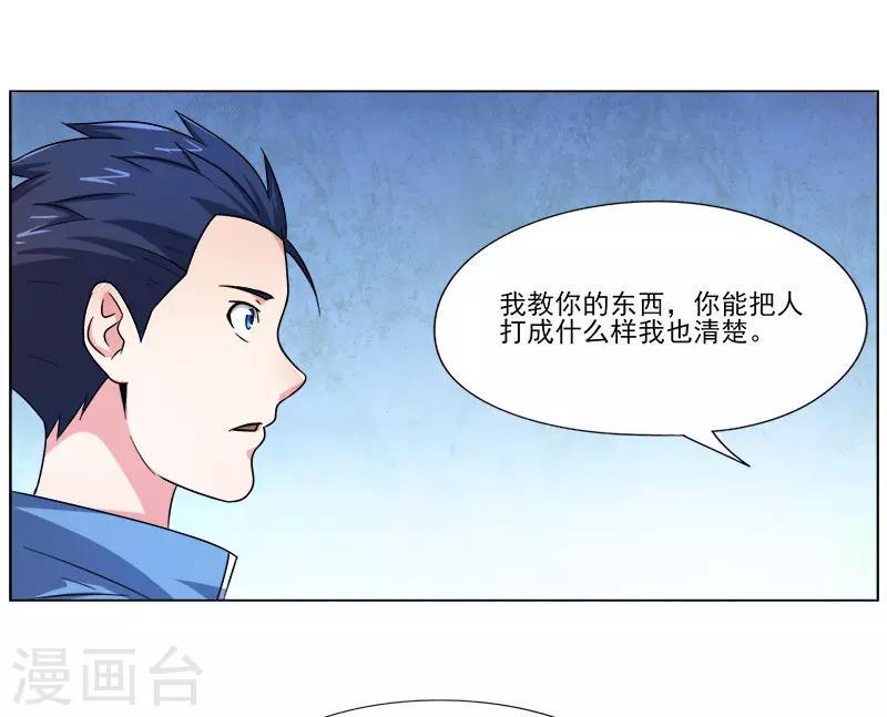 第23话17