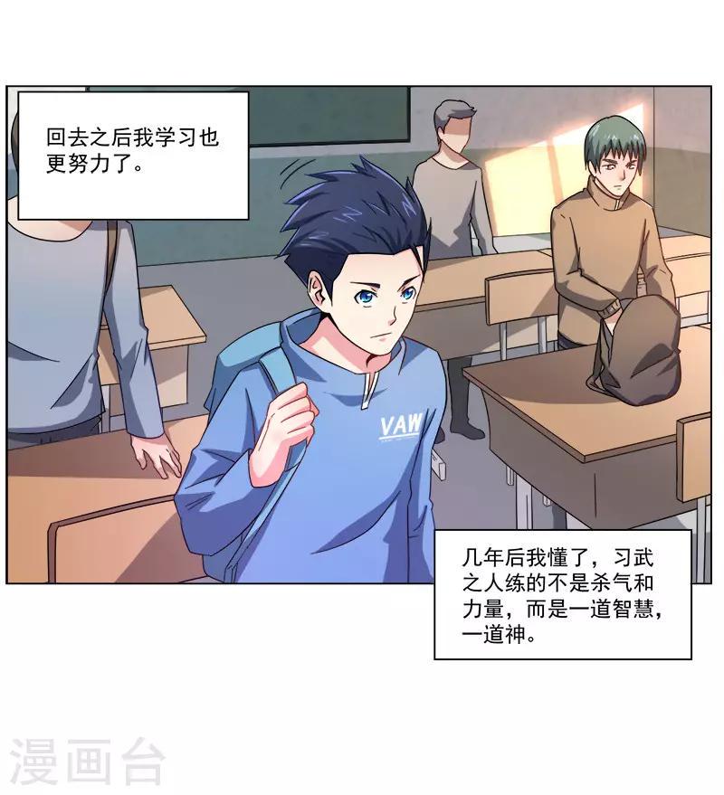 第26话24
