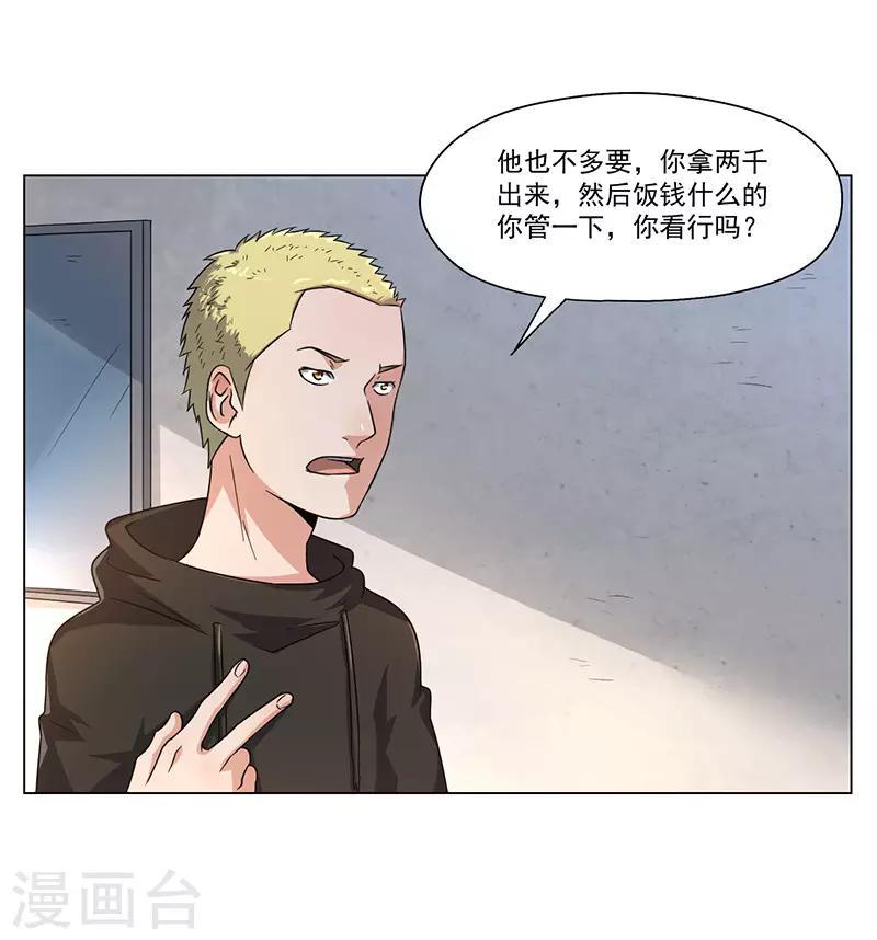 第19话29