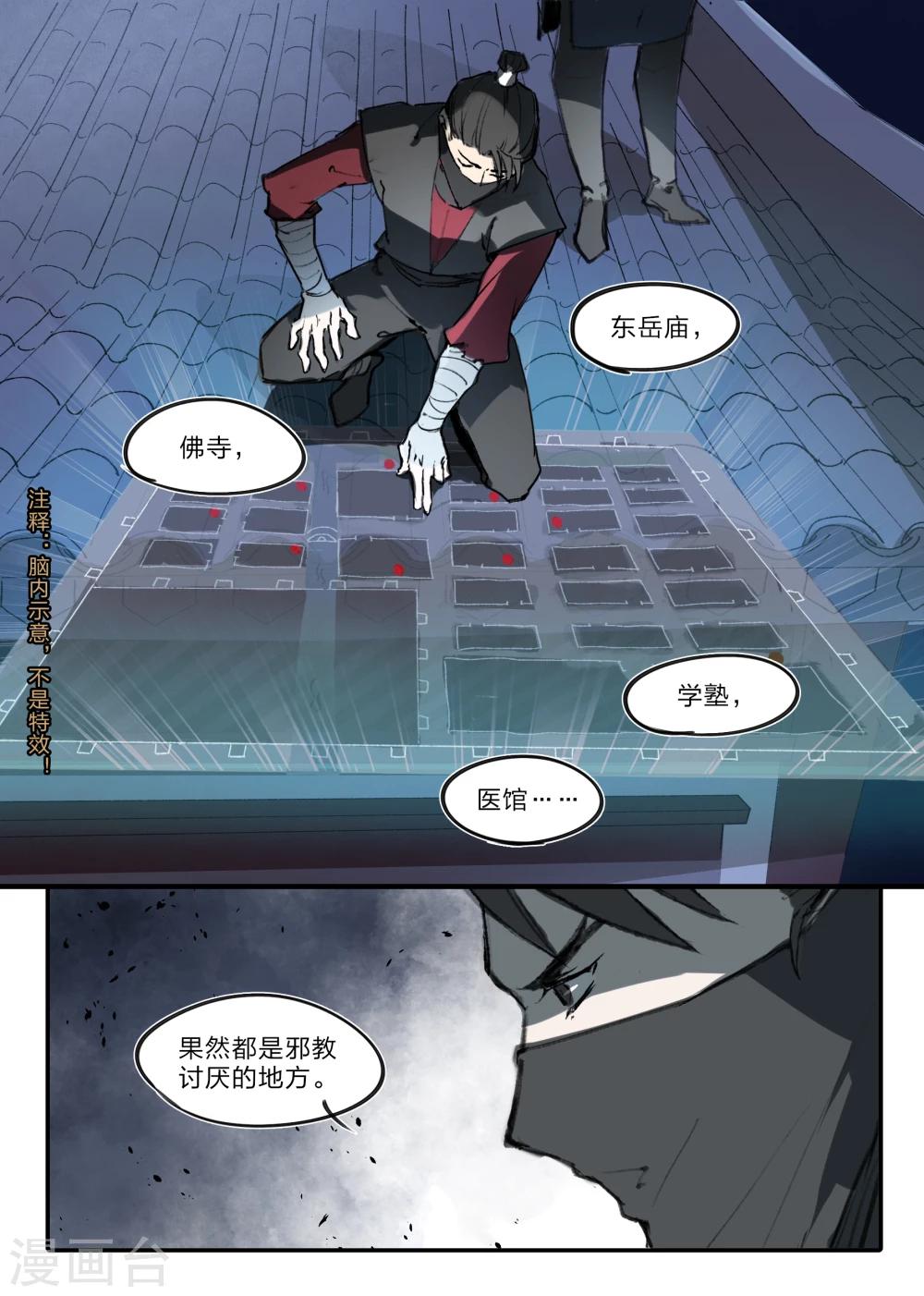 第3话11