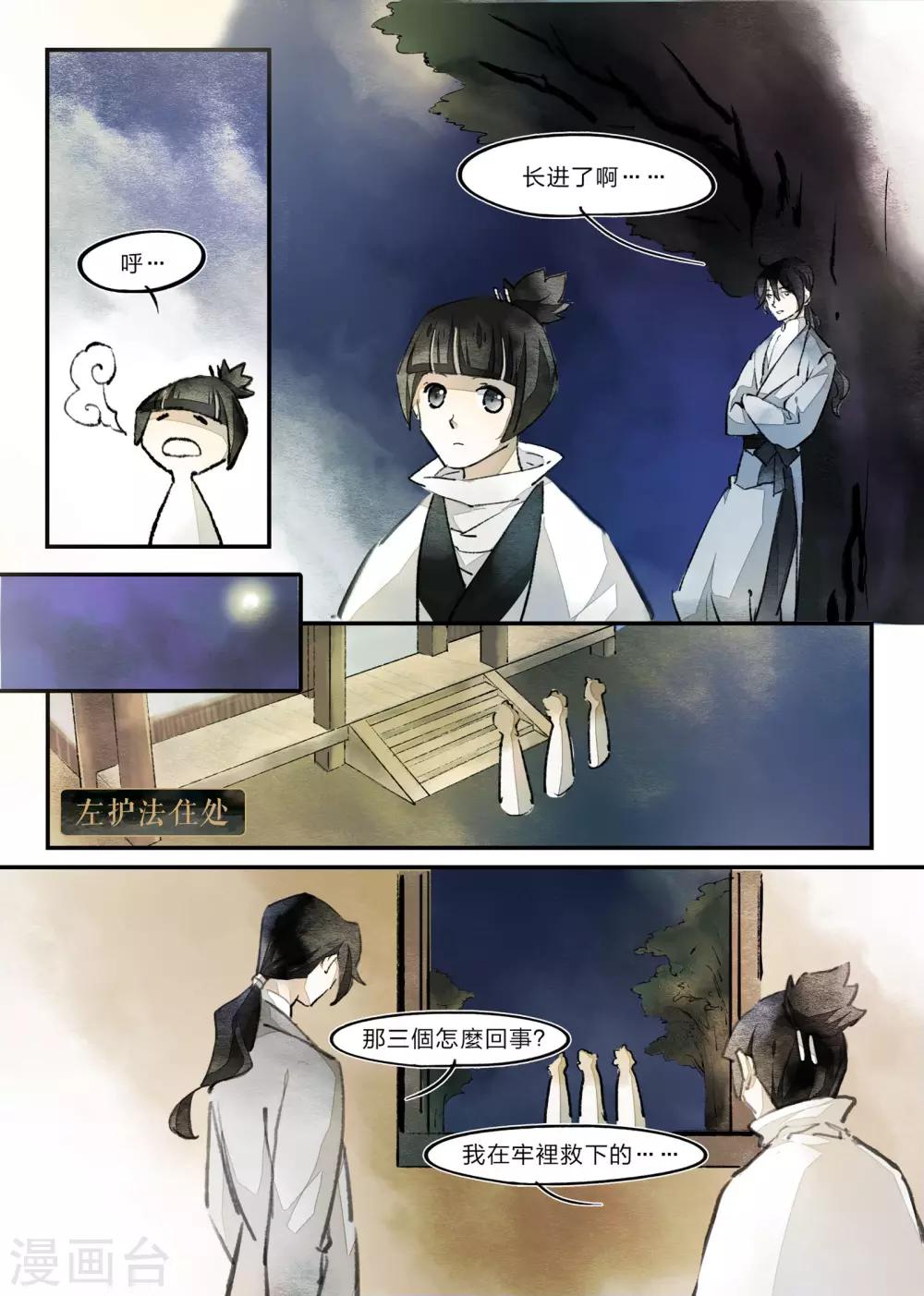 第27话4