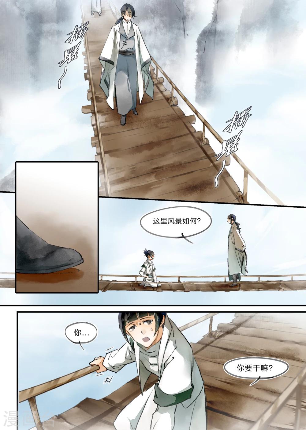 第17话3