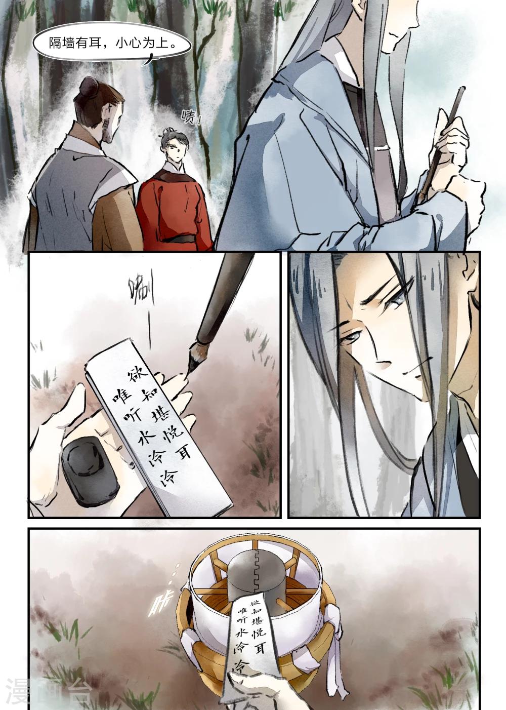 第18话3