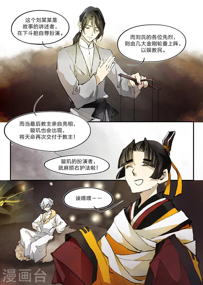 第26话2