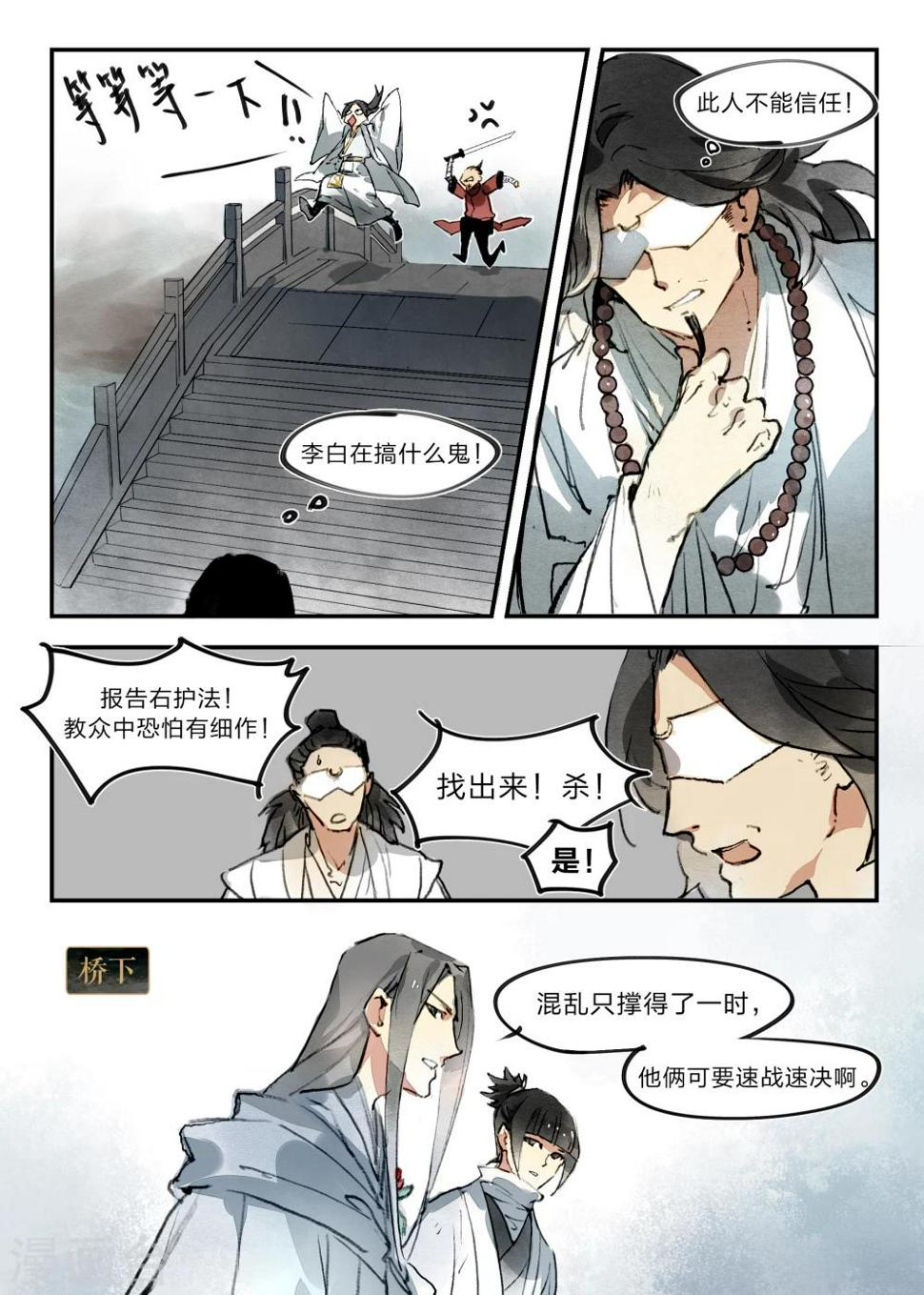 第10话2