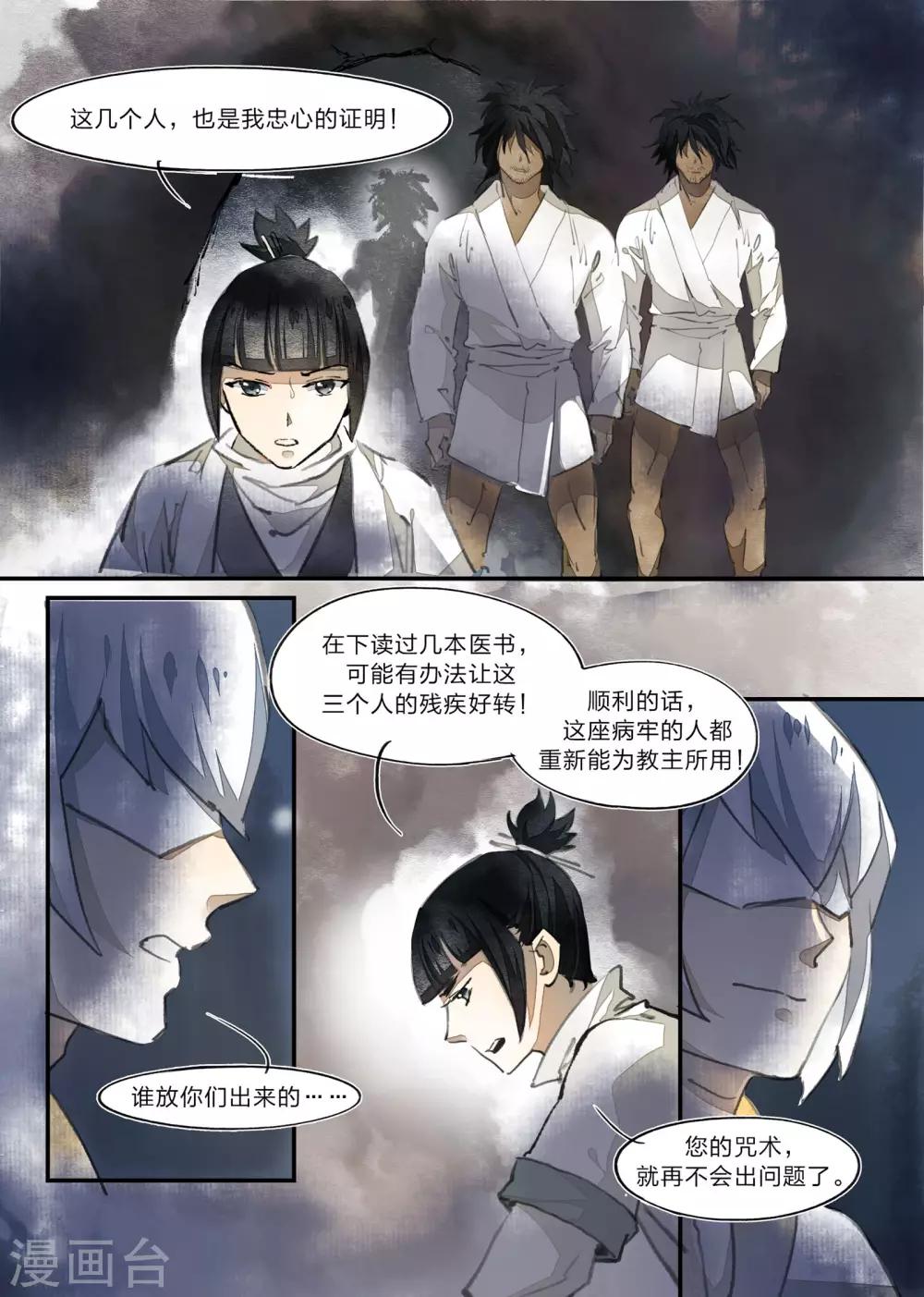 第27话2