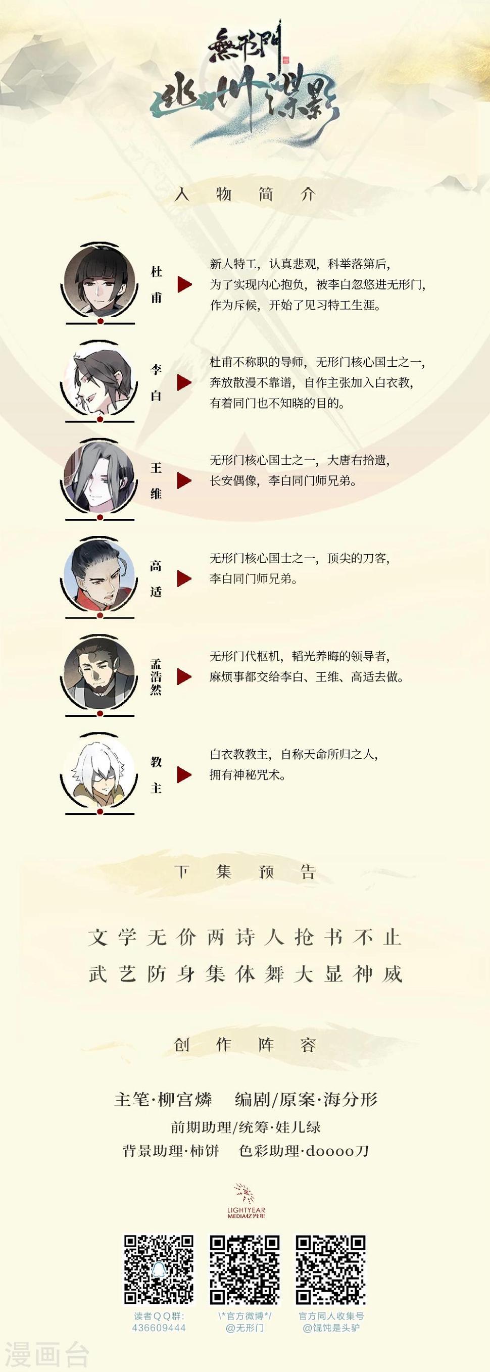 第15话12