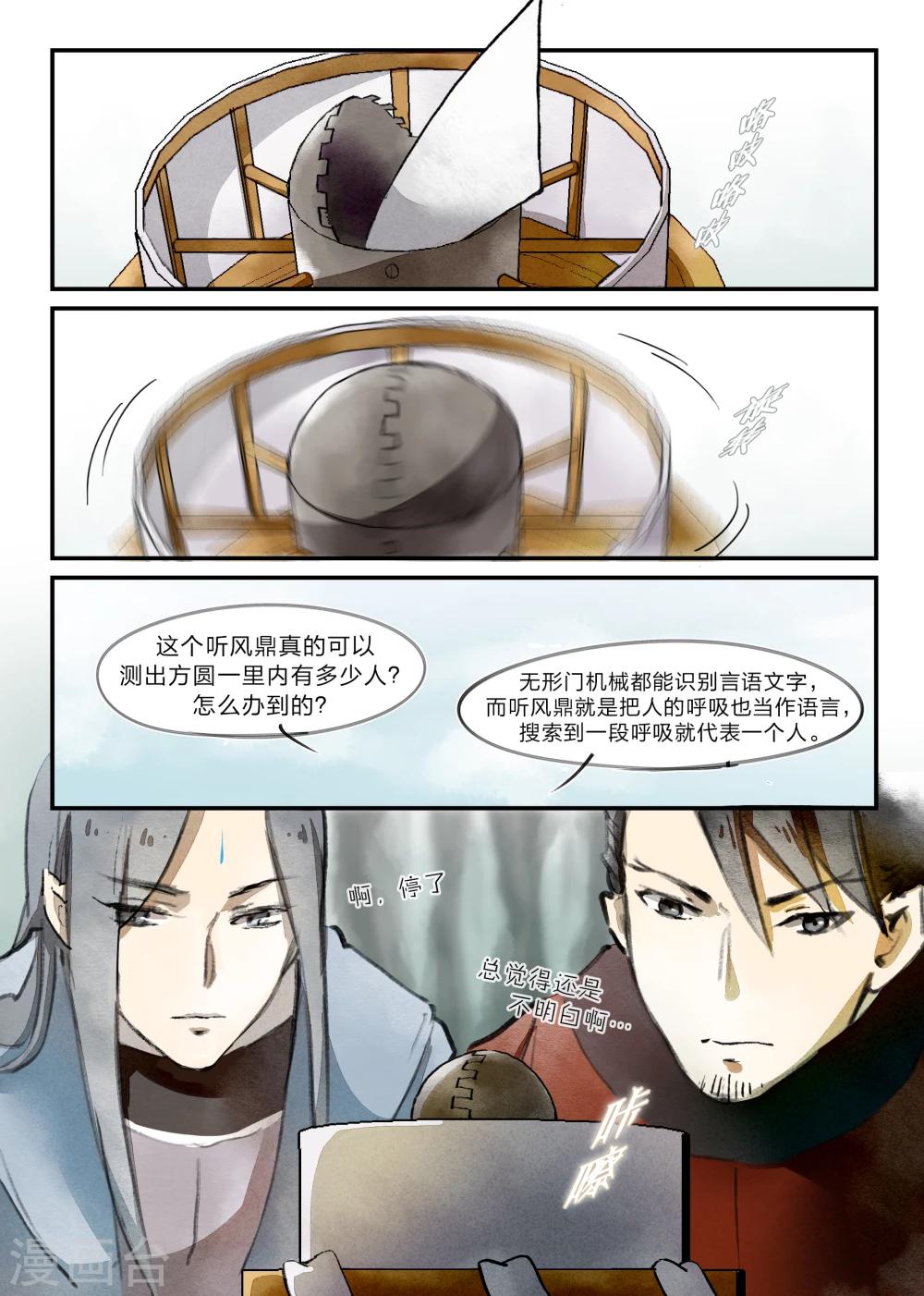 第18话4