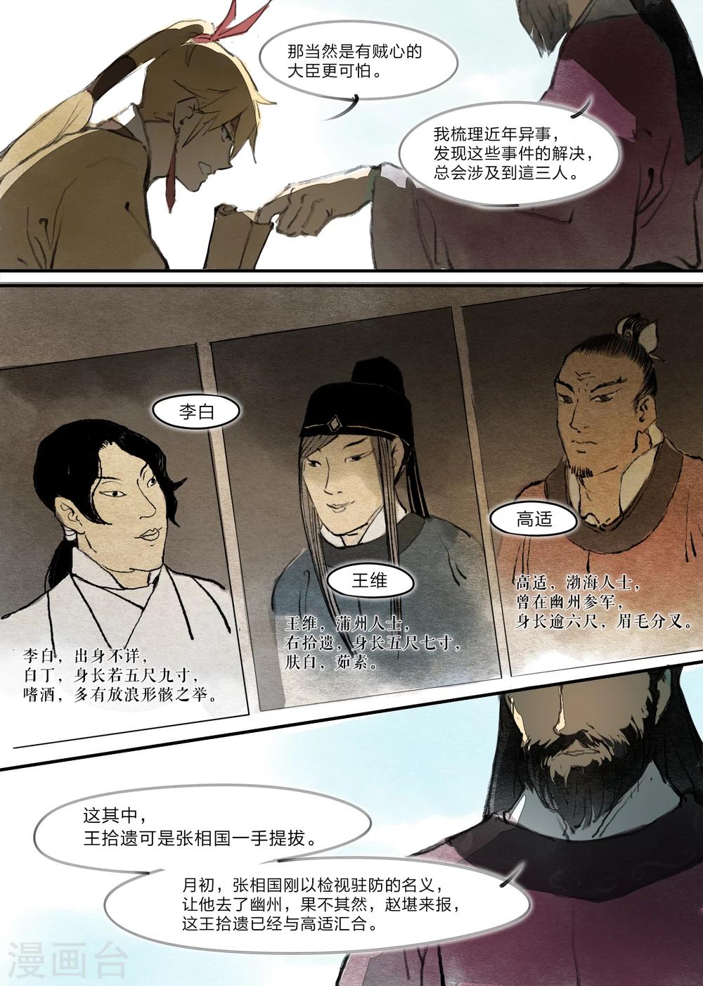 第13话7