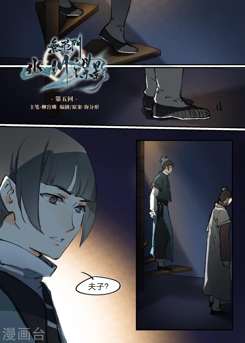 第5话0