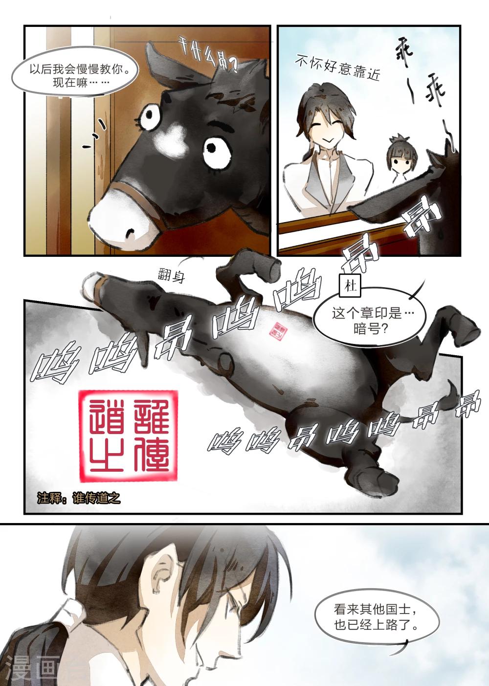 第20话10