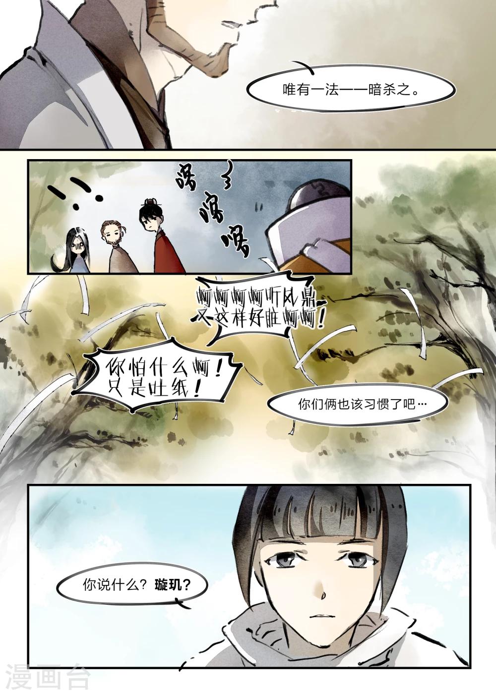 第18话7