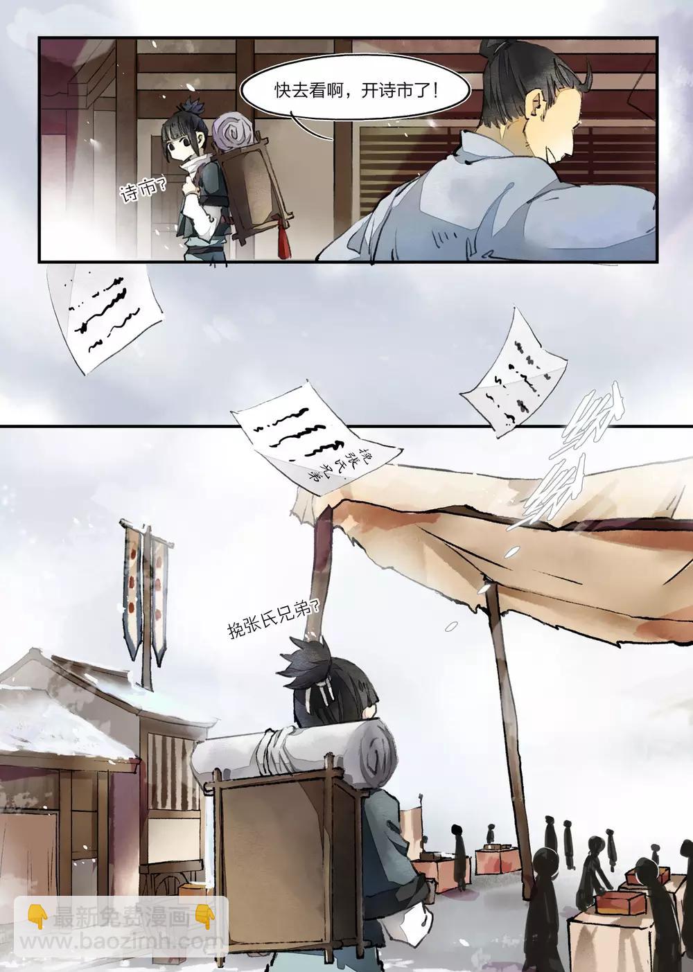 第25话7