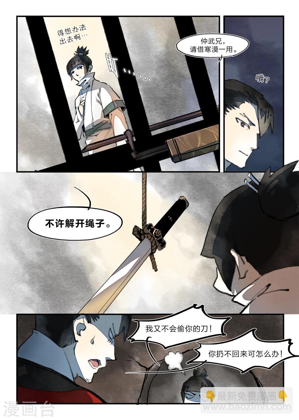 第24话9