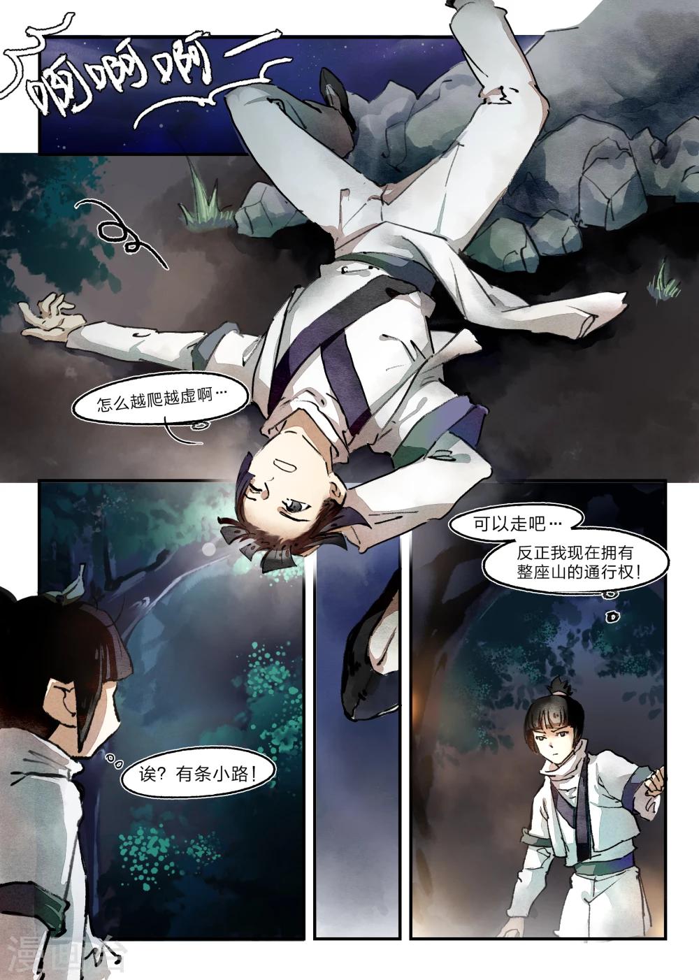 第21话10