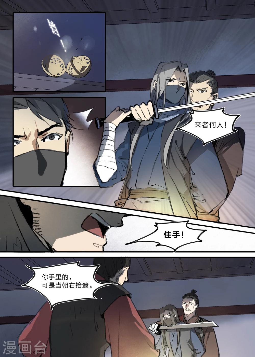 第4话3