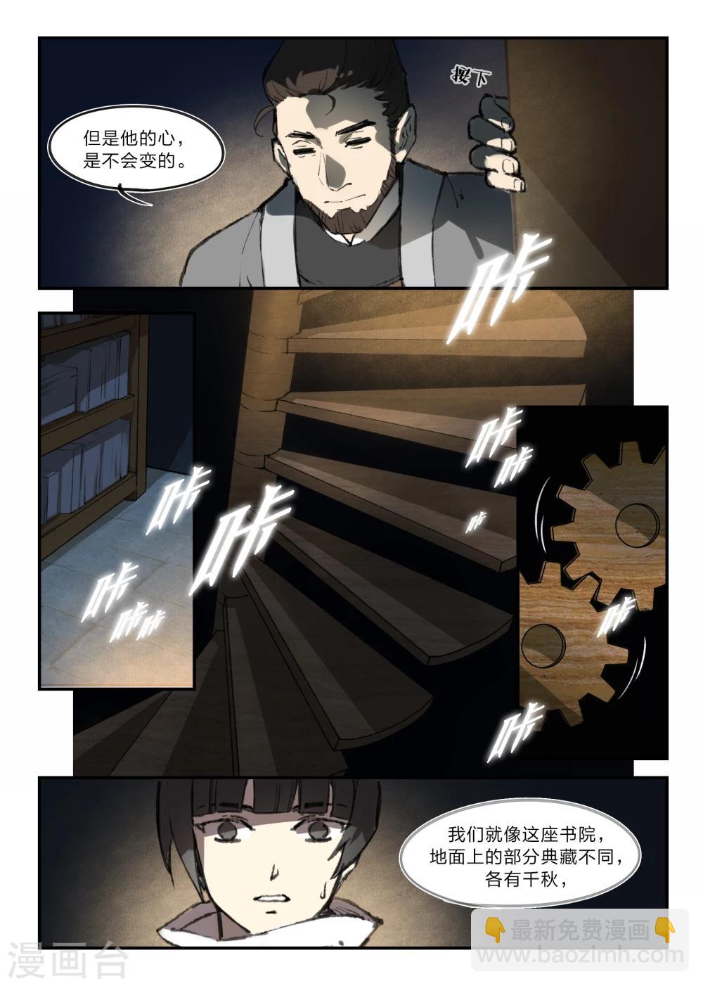第3话8