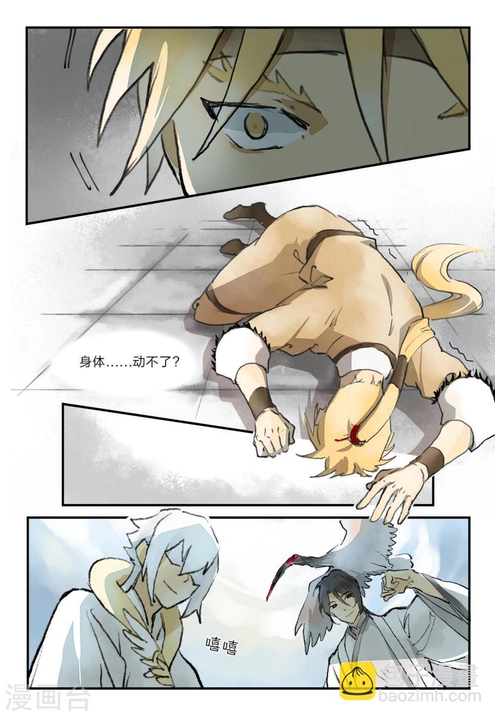 第16话8