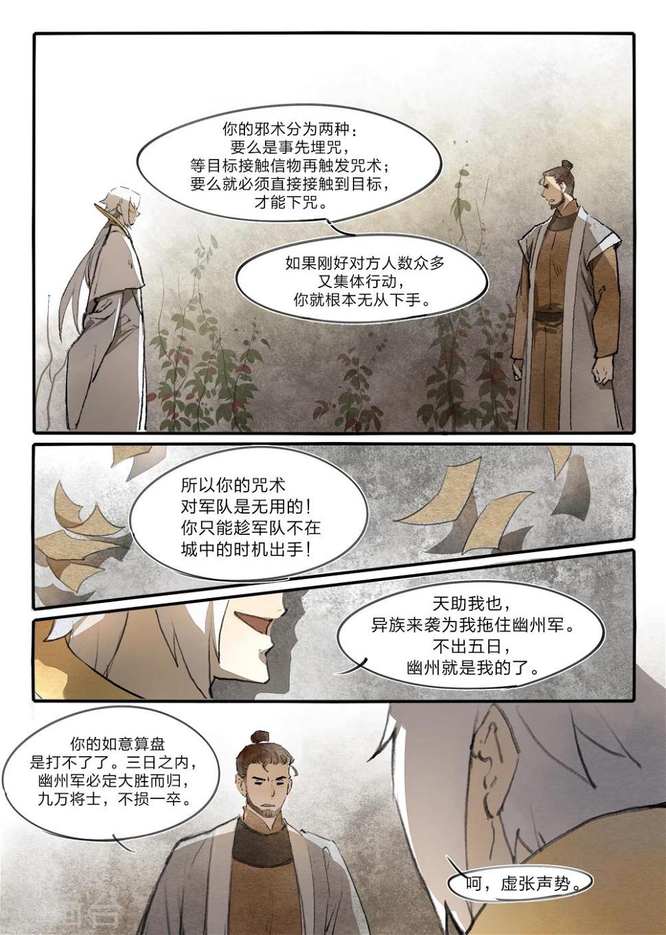 第15话8