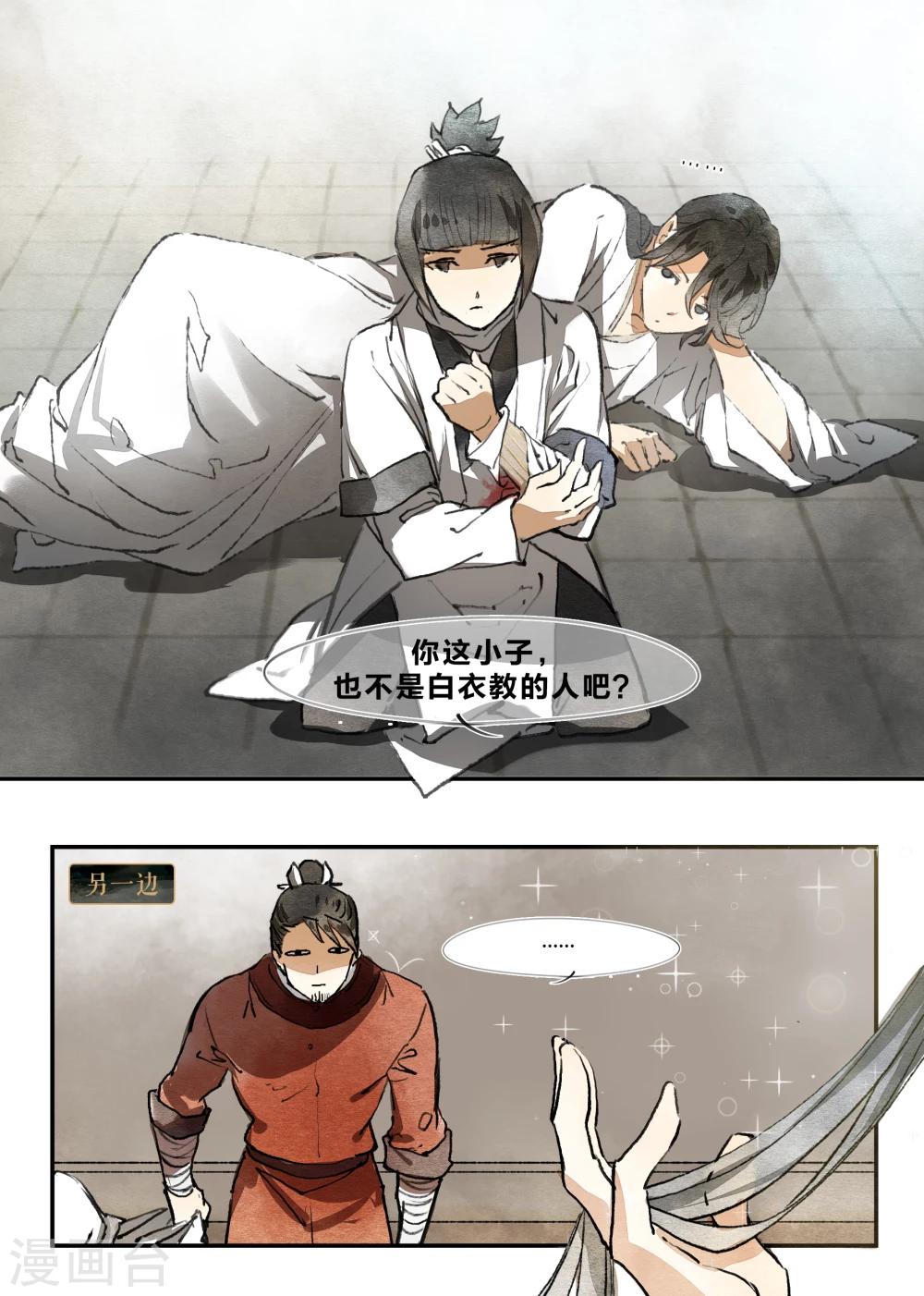 第14话6