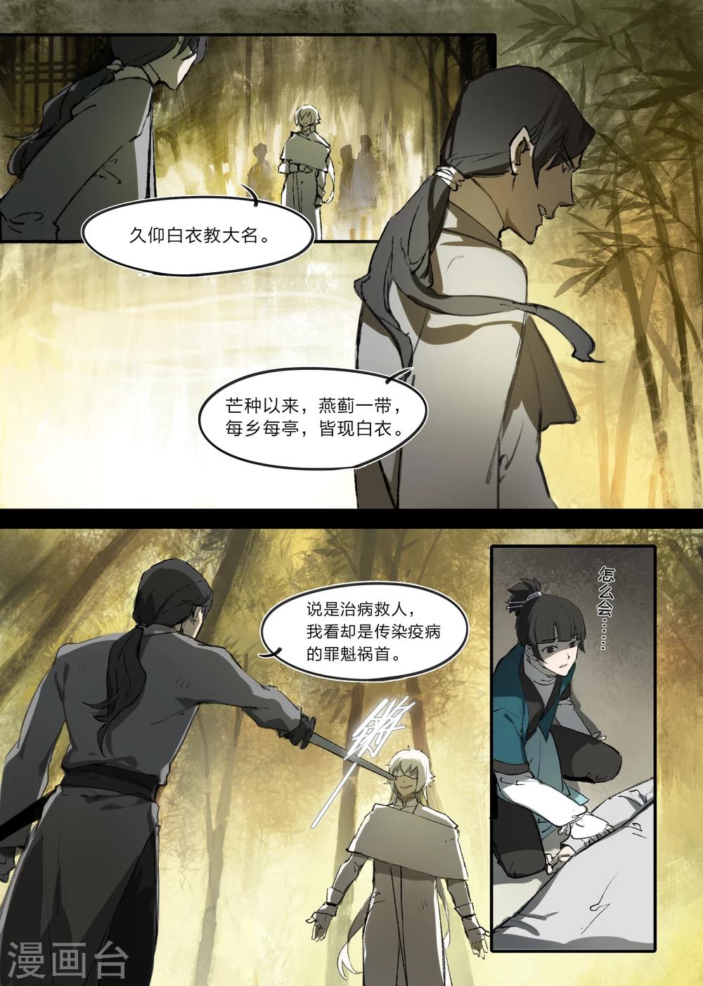 第1话8