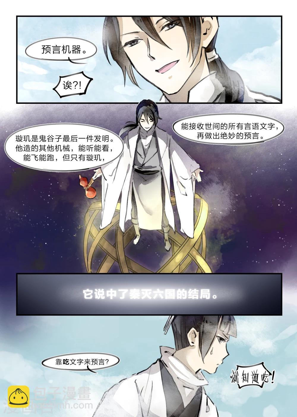 第18话8