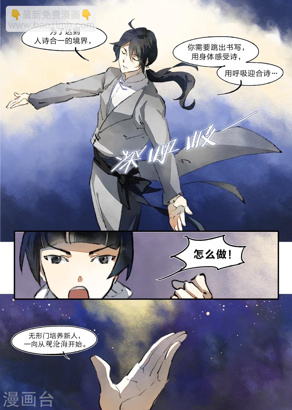 第21话6