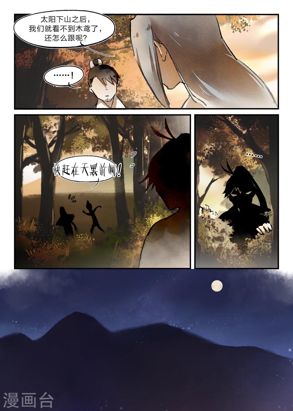 第21话4