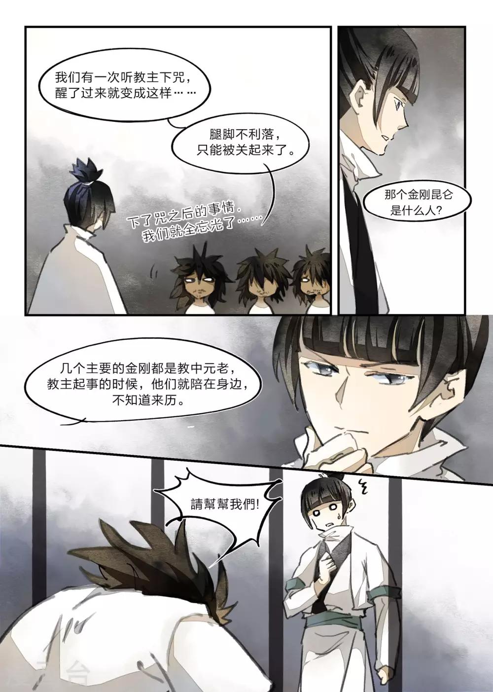 第27话6