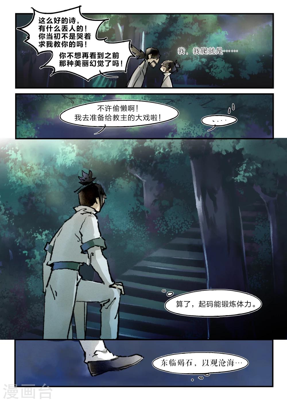 第21话8