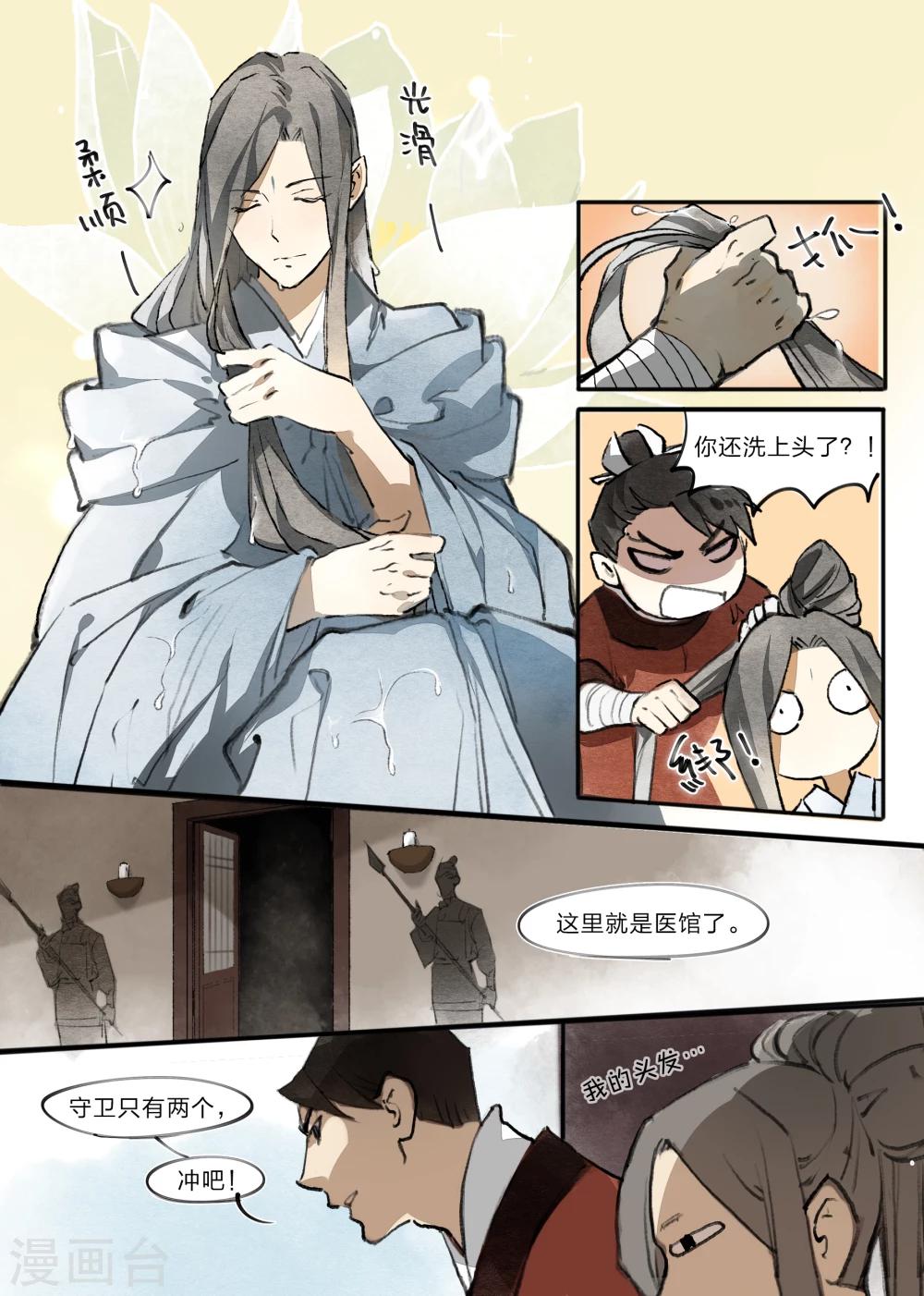 第14话7