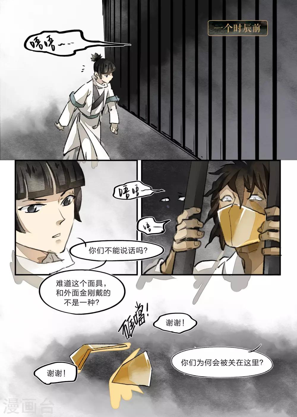 第27话5