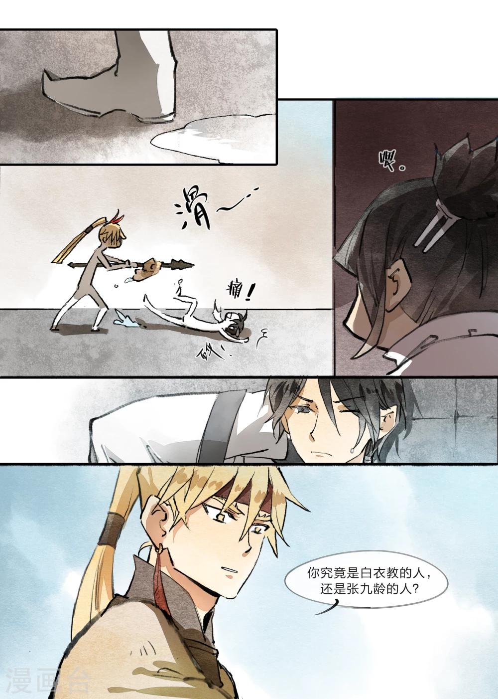 第14话2